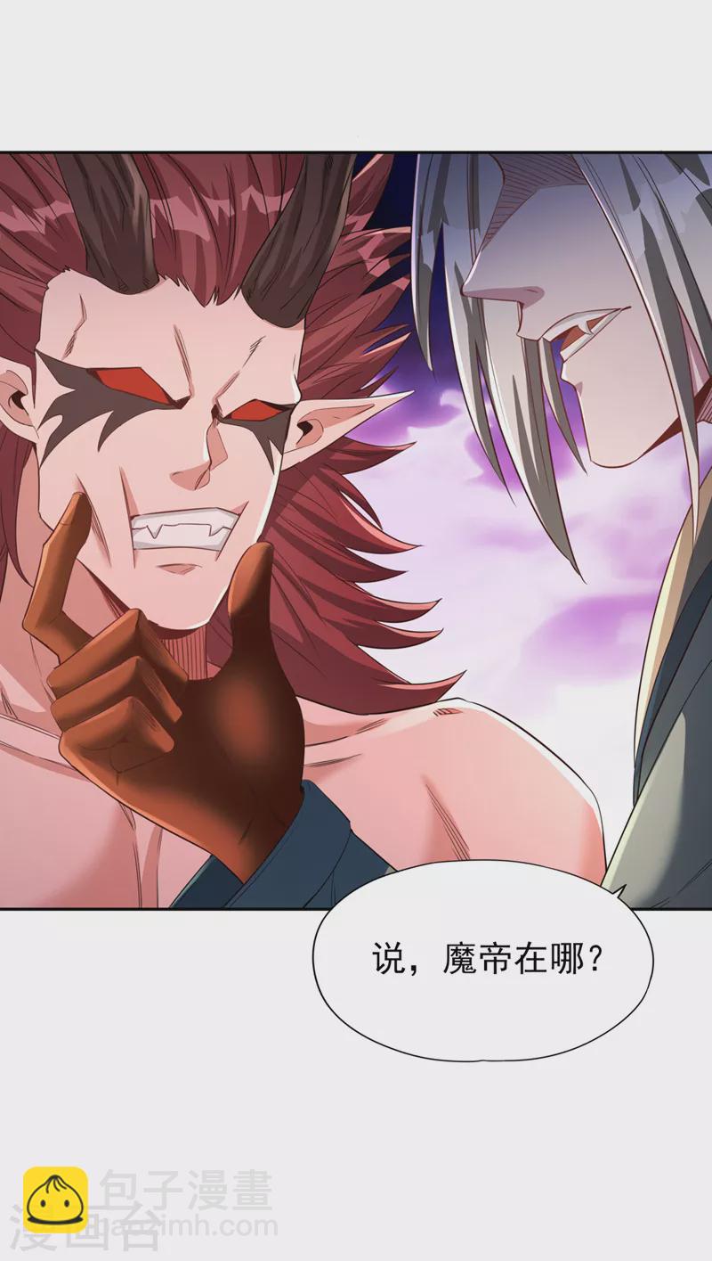 第73话  须弥大尊33