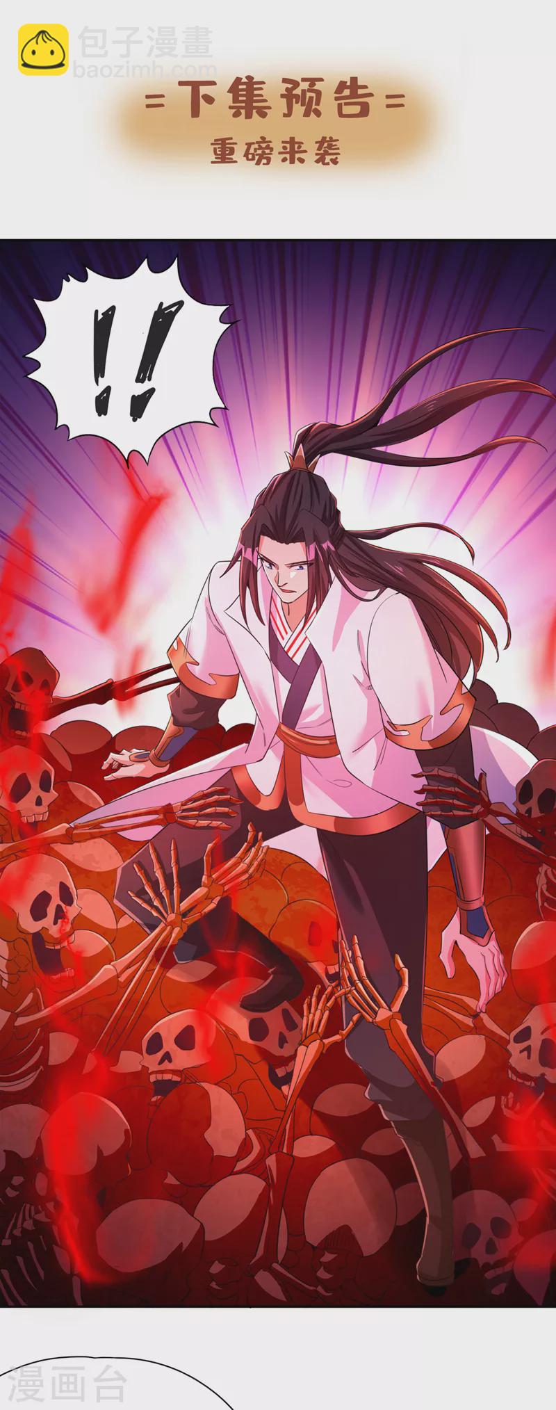 第73话  须弥大尊34