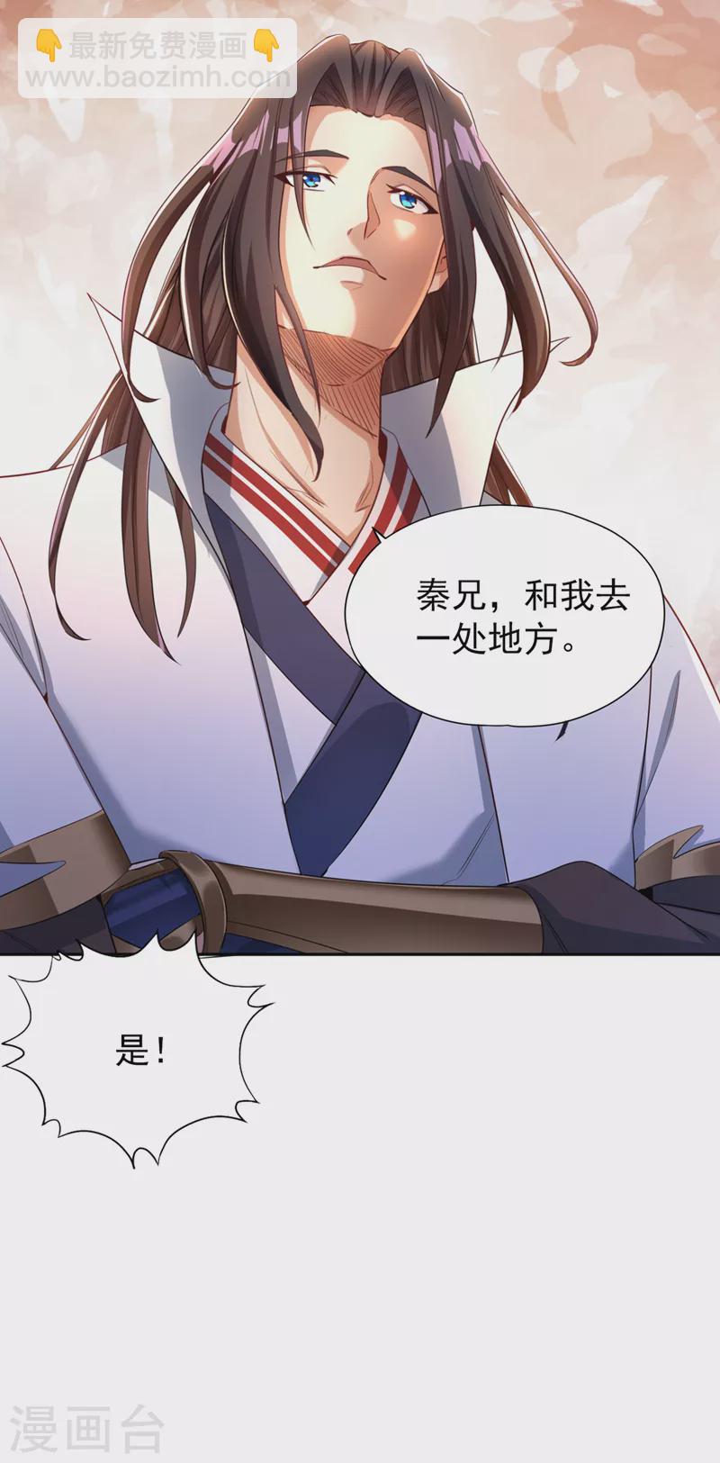第73话  须弥大尊4