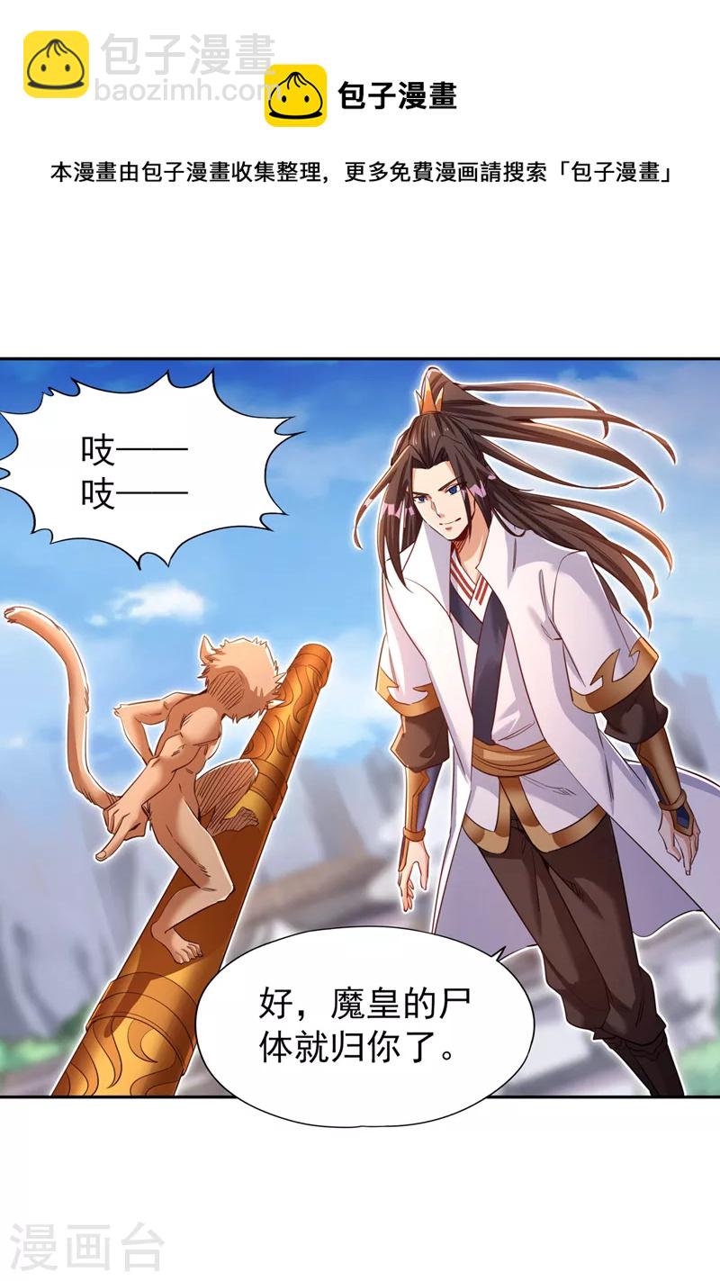 第73话  须弥大尊5