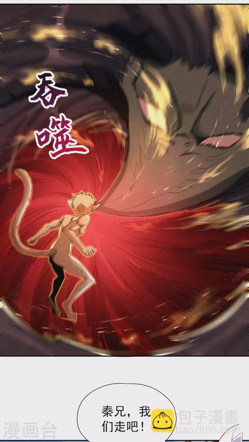 第73话  须弥大尊8