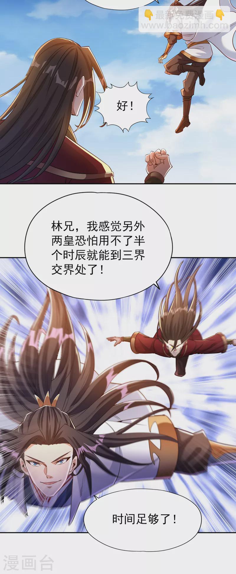 第73话  须弥大尊9