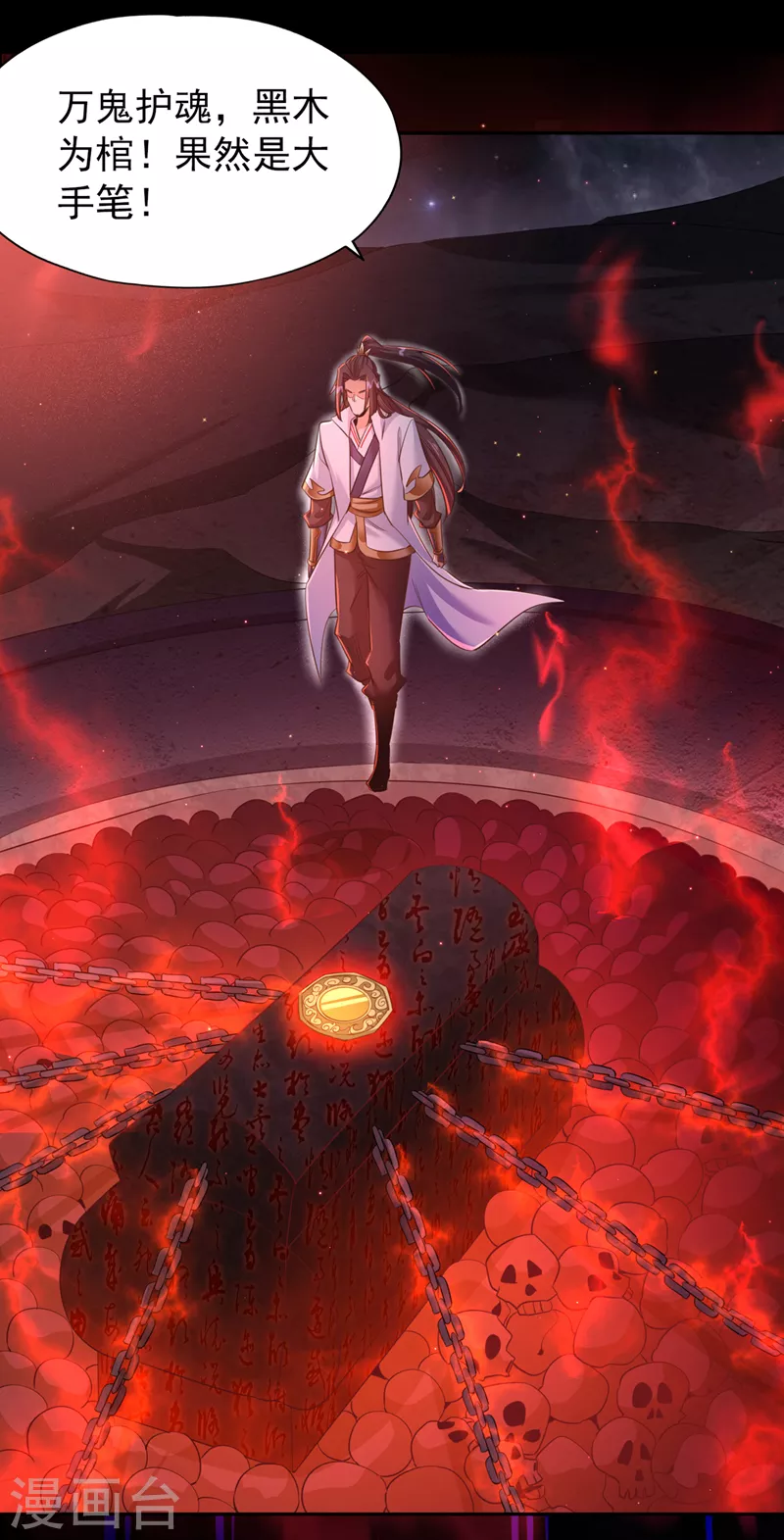 第74话 魔帝苏醒！？10