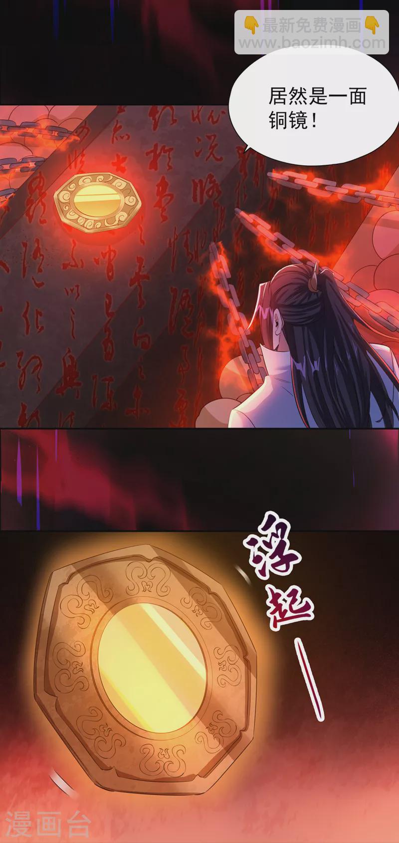 第74话 魔帝苏醒！？11