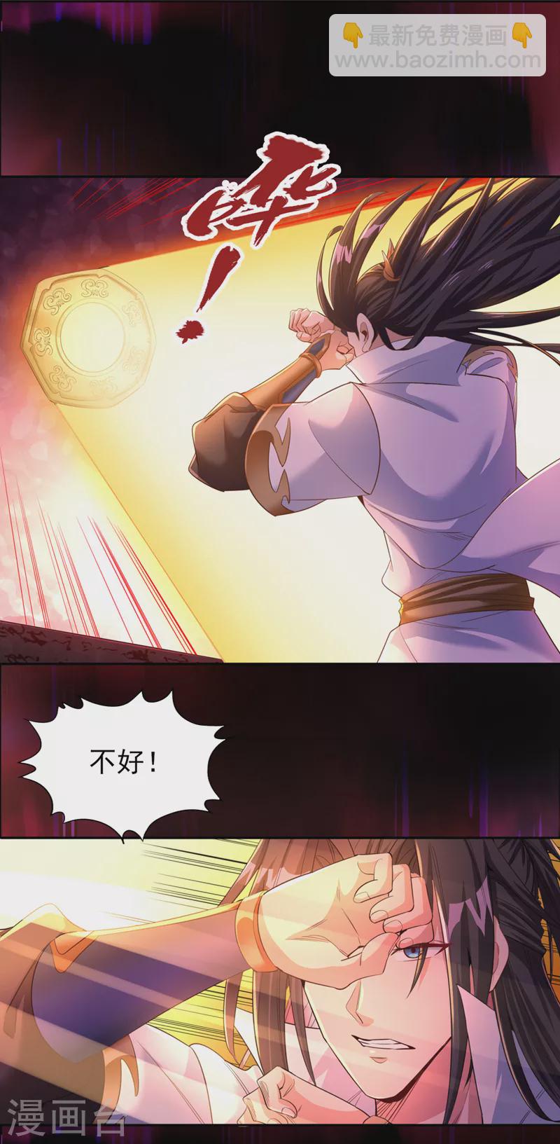 第74话 魔帝苏醒！？12