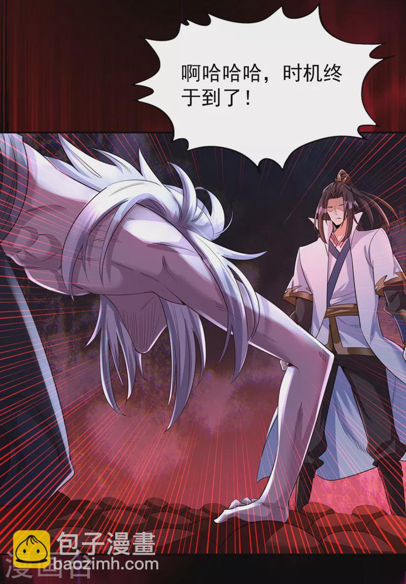 第74话 魔帝苏醒！？17