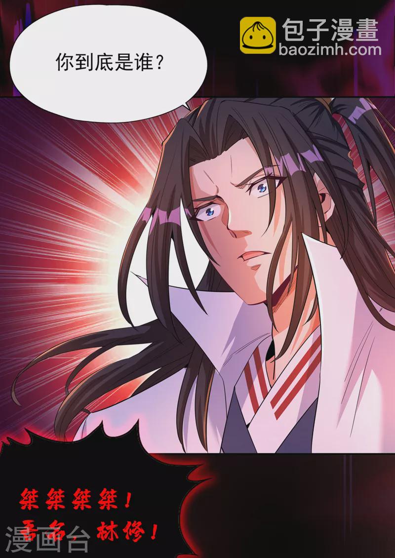 第74话 魔帝苏醒！？18