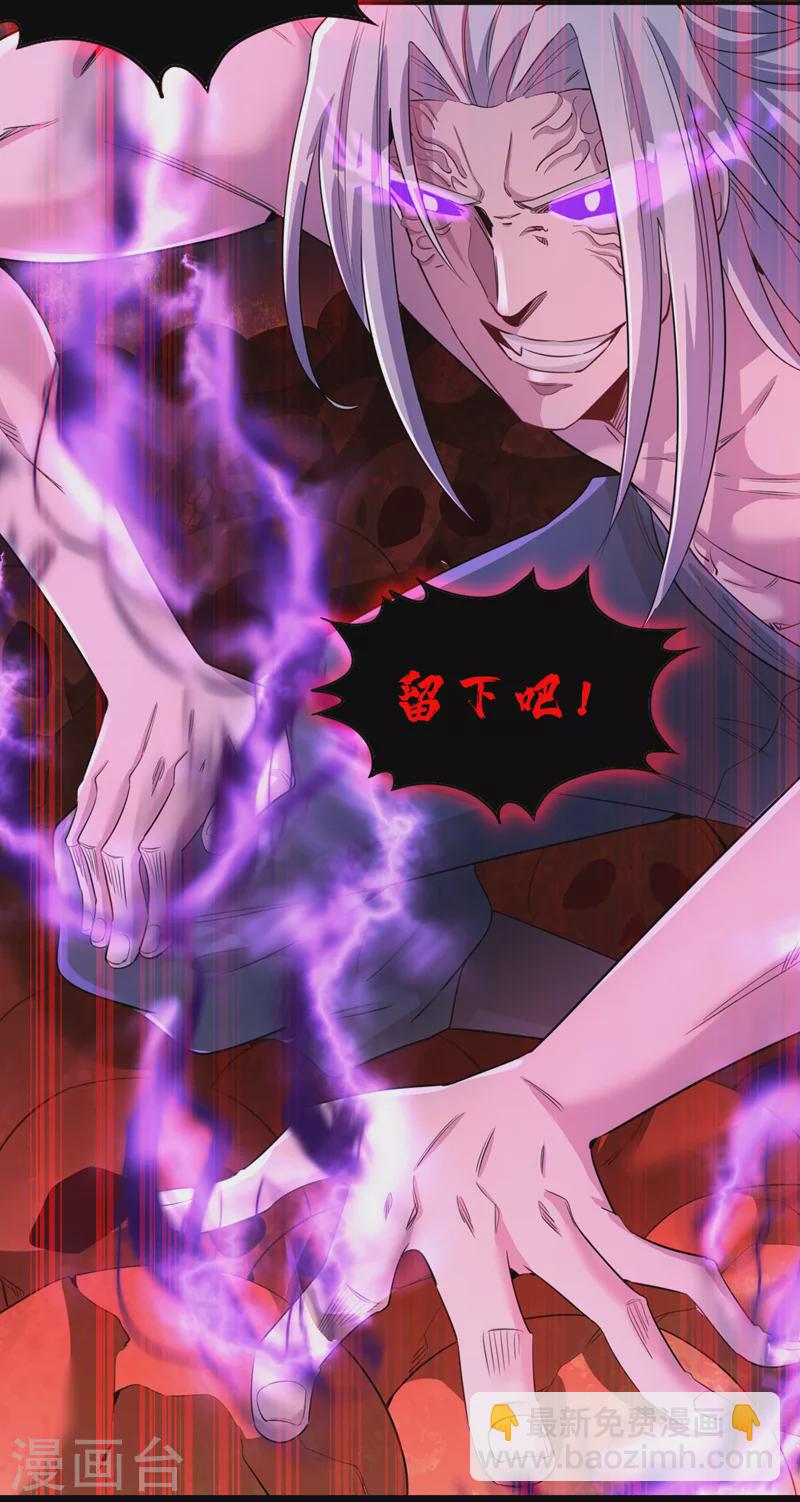 第74话 魔帝苏醒！？19