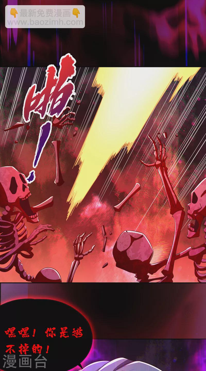 第74话 魔帝苏醒！？21