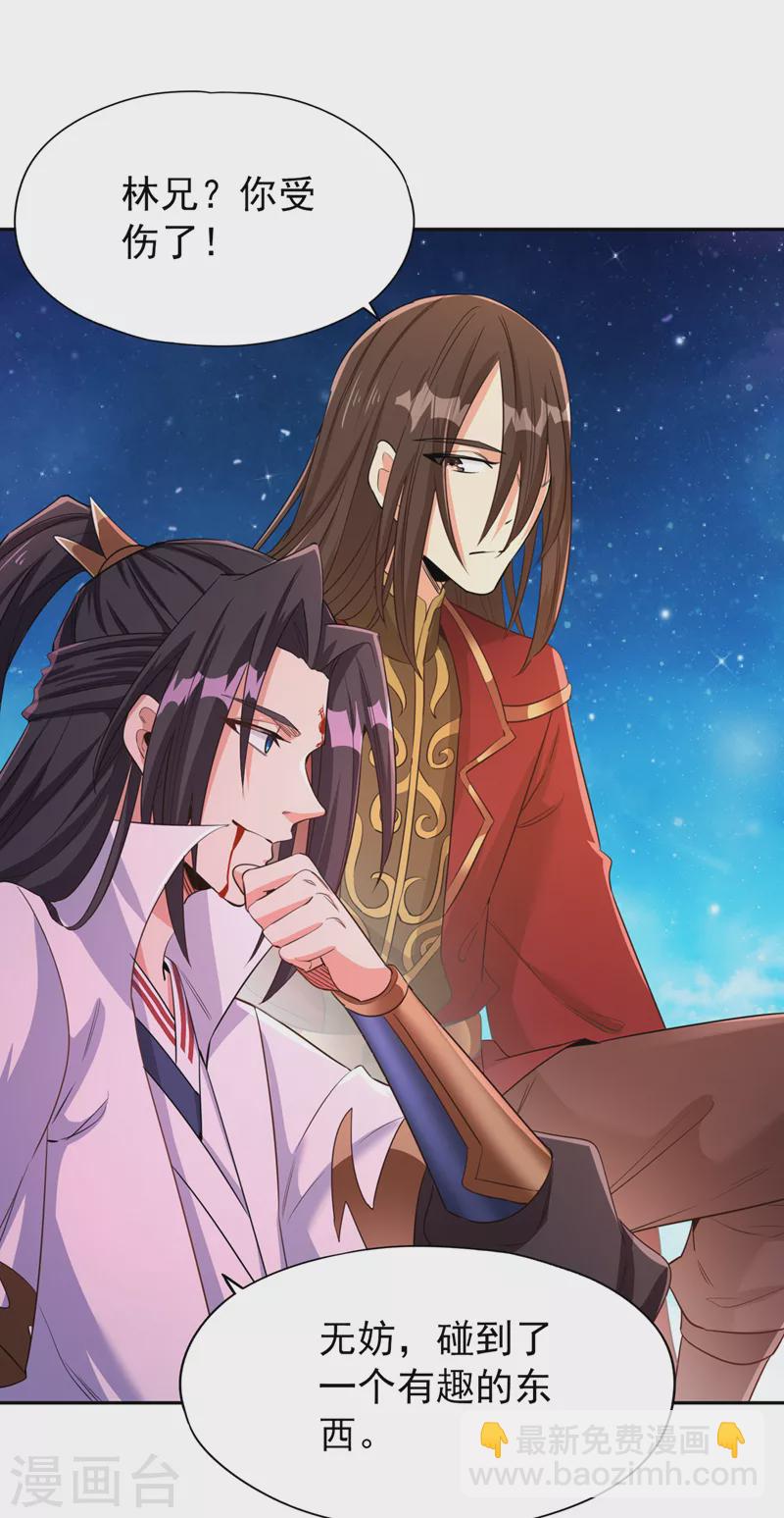 第74话 魔帝苏醒！？24