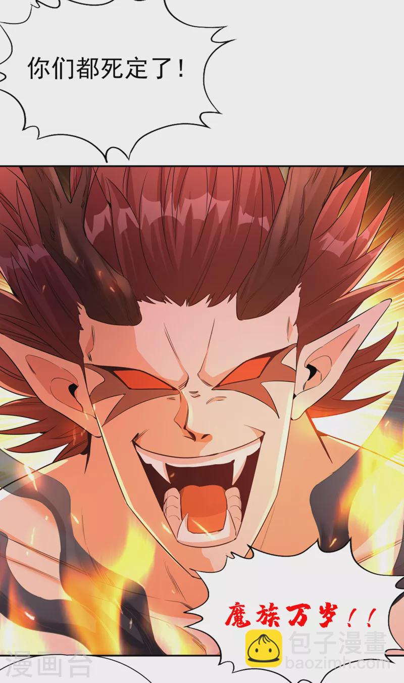 第74话 魔帝苏醒！？26