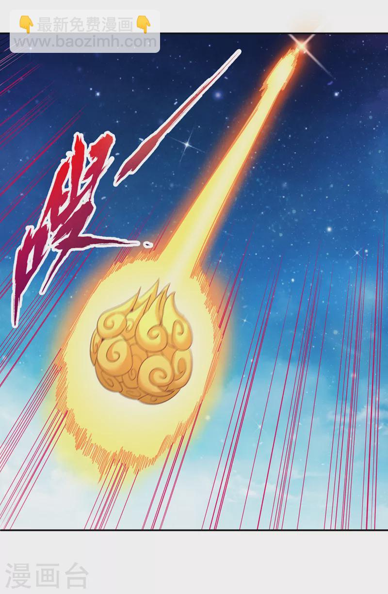 第74话 魔帝苏醒！？32