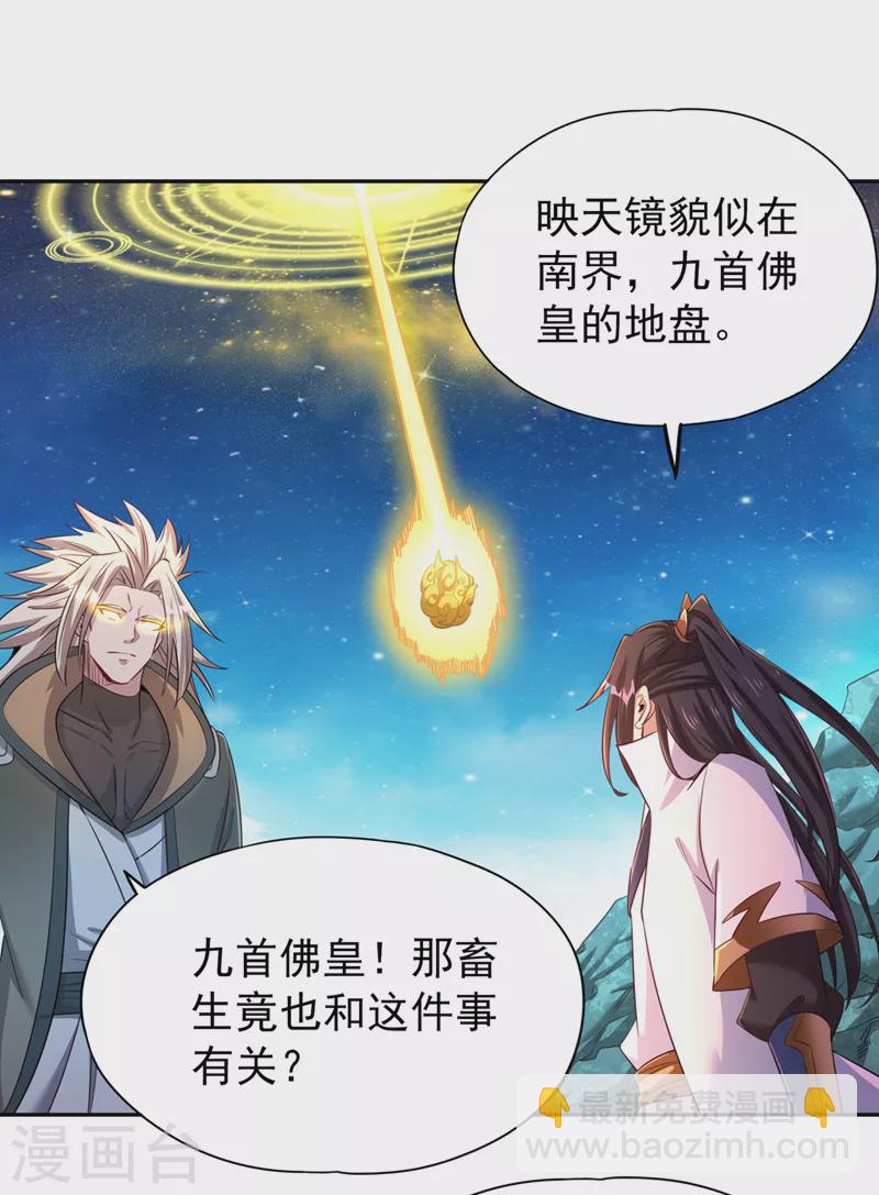 第74话 魔帝苏醒！？33