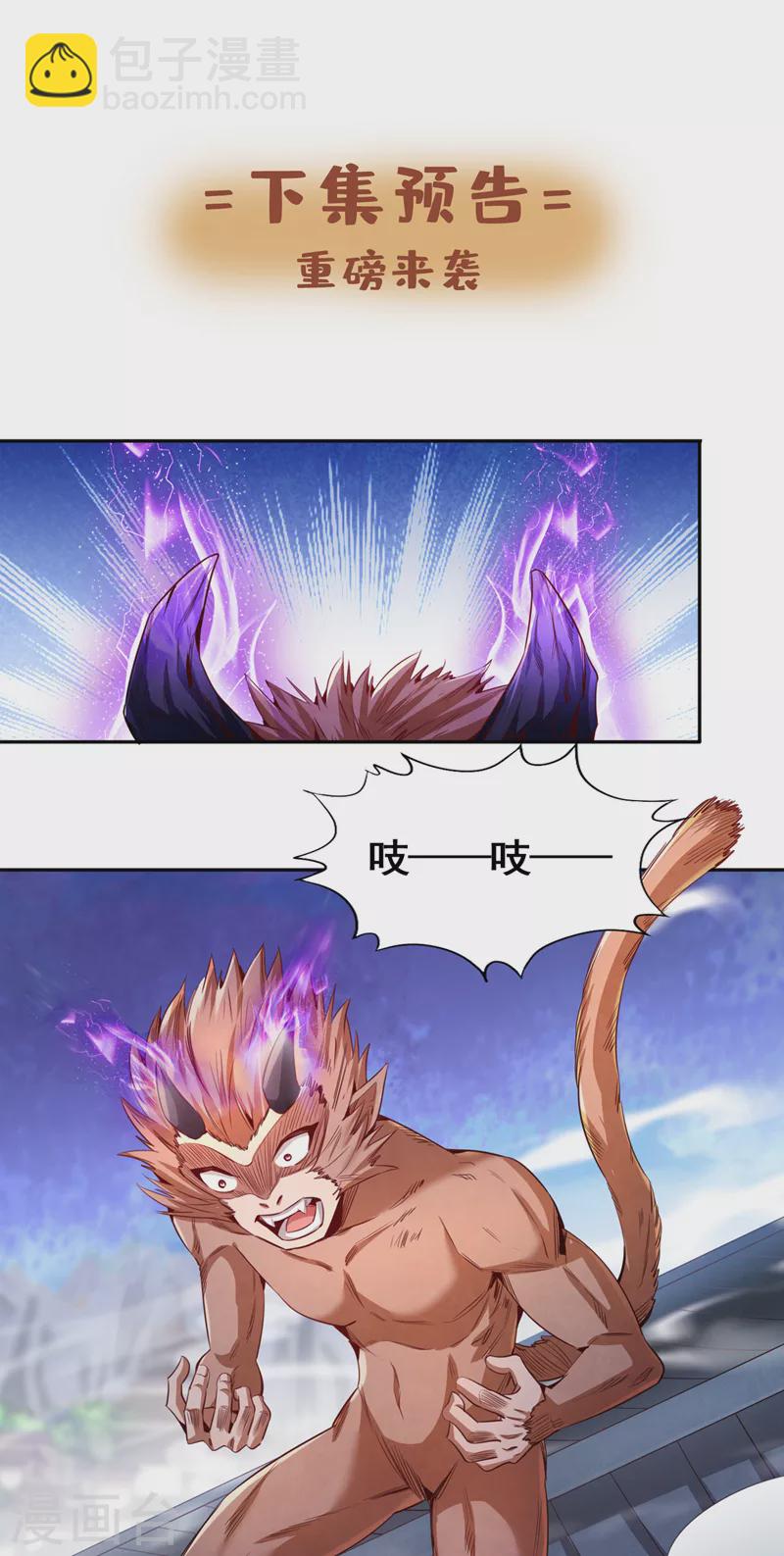 第74话 魔帝苏醒！？35