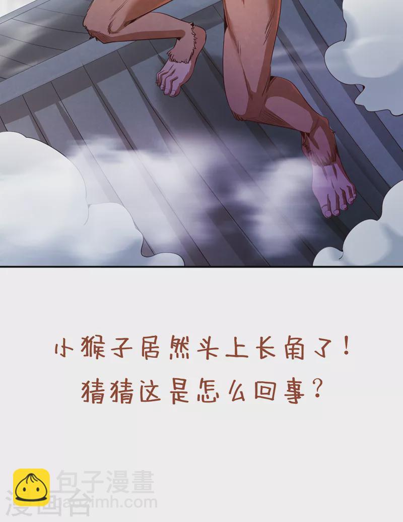第74话 魔帝苏醒！？36