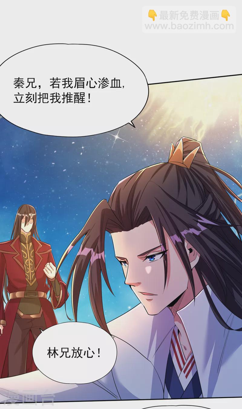 第74话 魔帝苏醒！？5