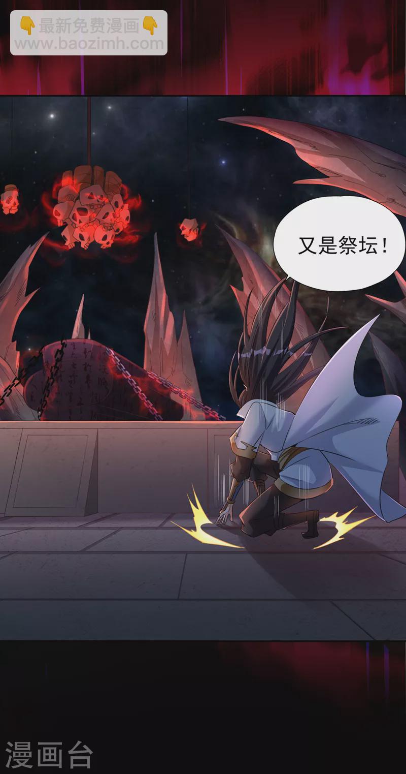 第74话 魔帝苏醒！？9