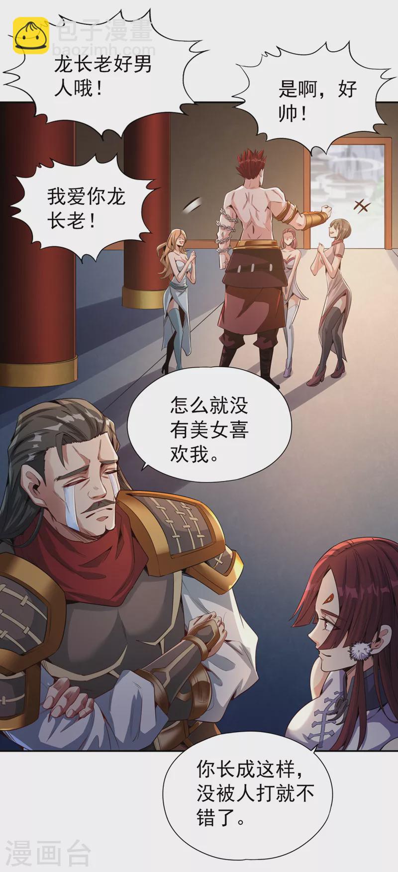 第75话 五大神通之一！19