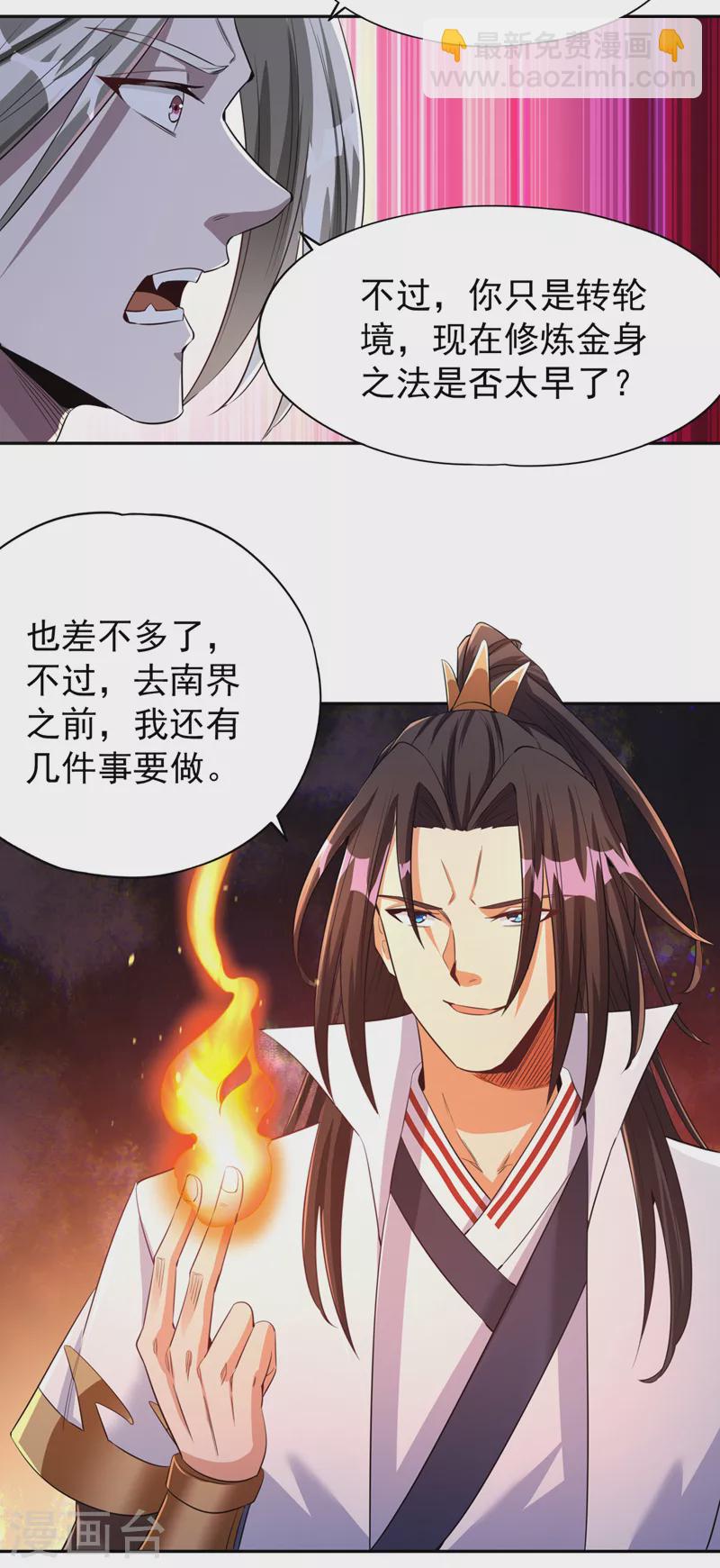第75话 五大神通之一！2