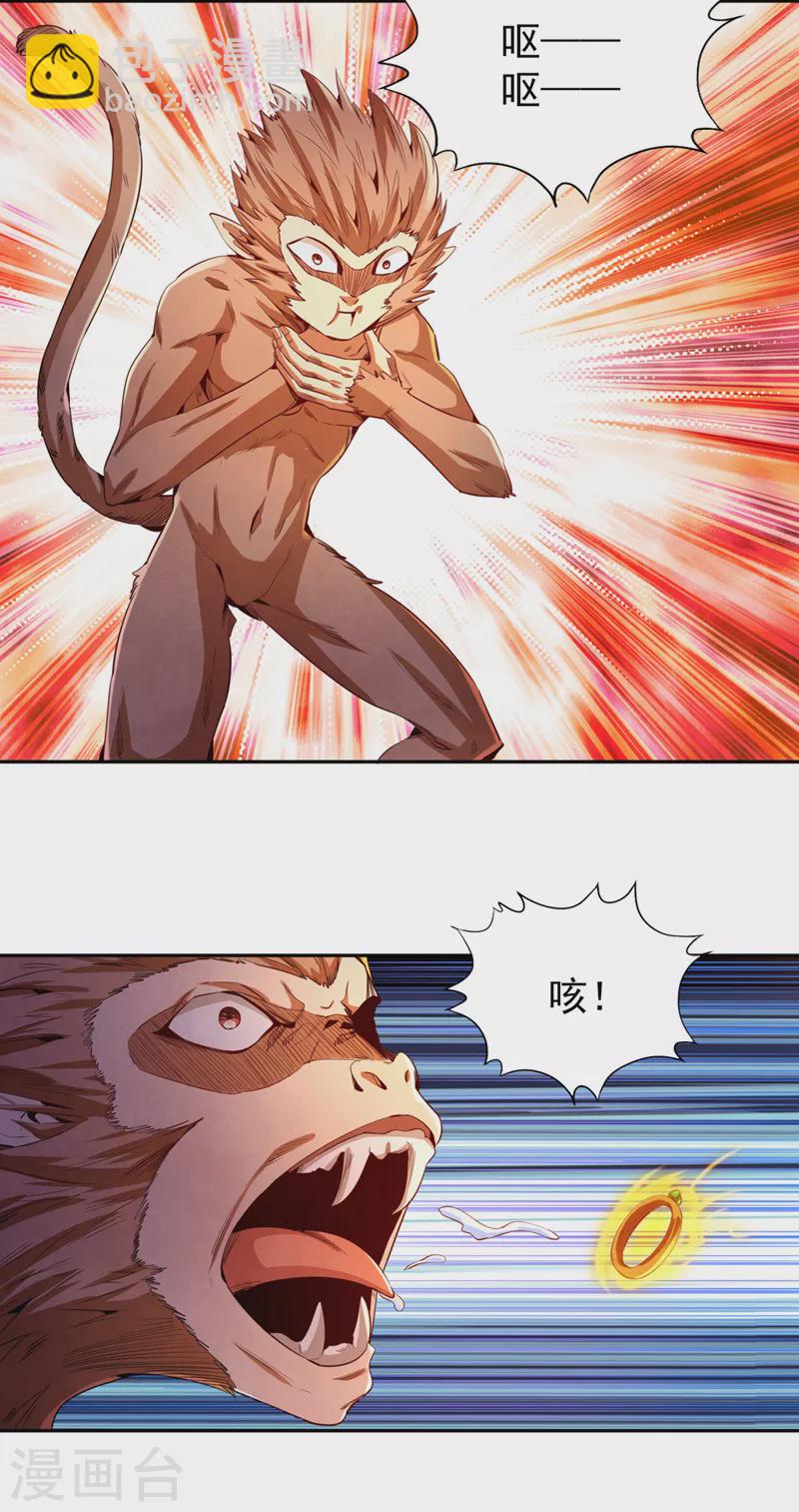 第75话 五大神通之一！24