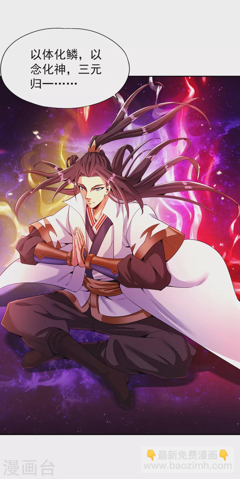 第75话 五大神通之一！31