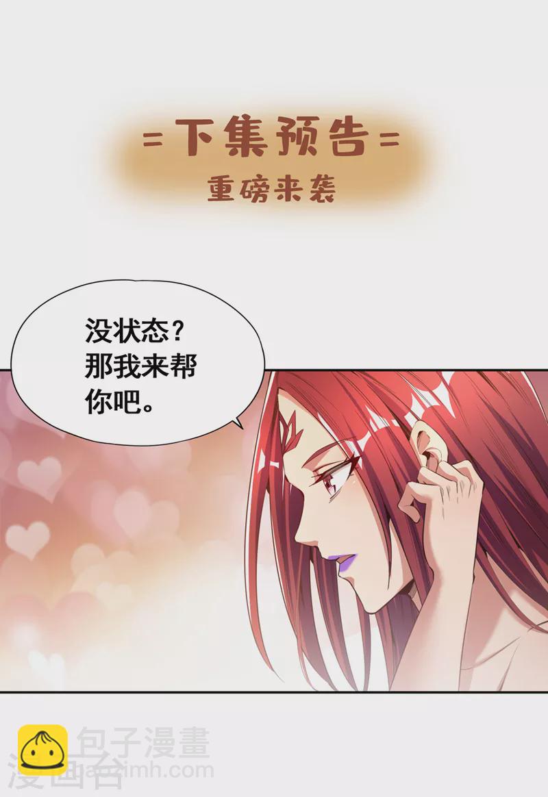 第75话 五大神通之一！32