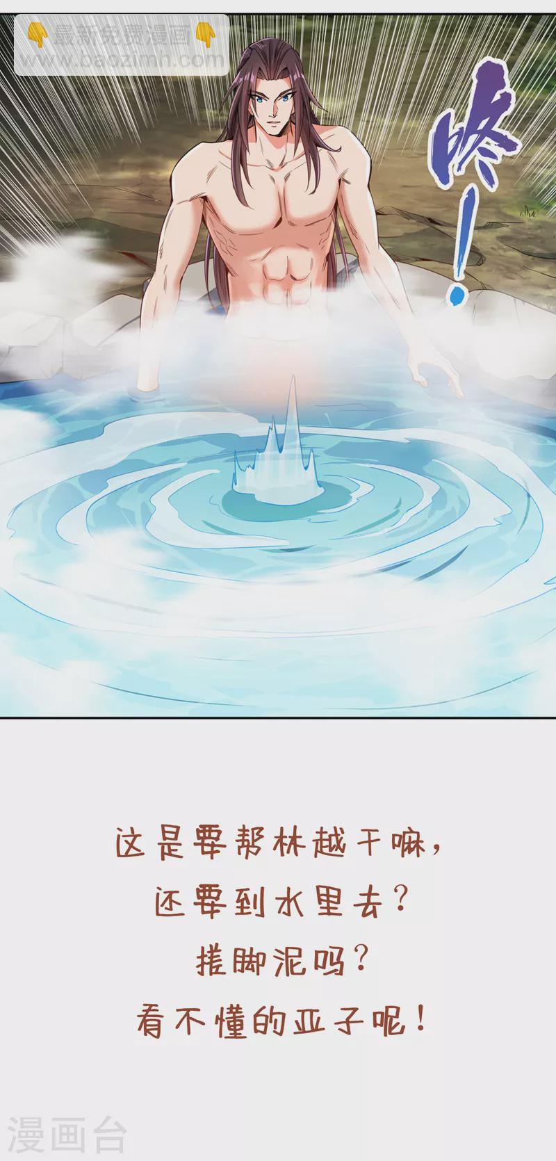 第75话 五大神通之一！33