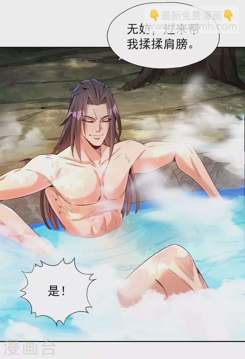 第76话 我来犒劳犒劳你~10
