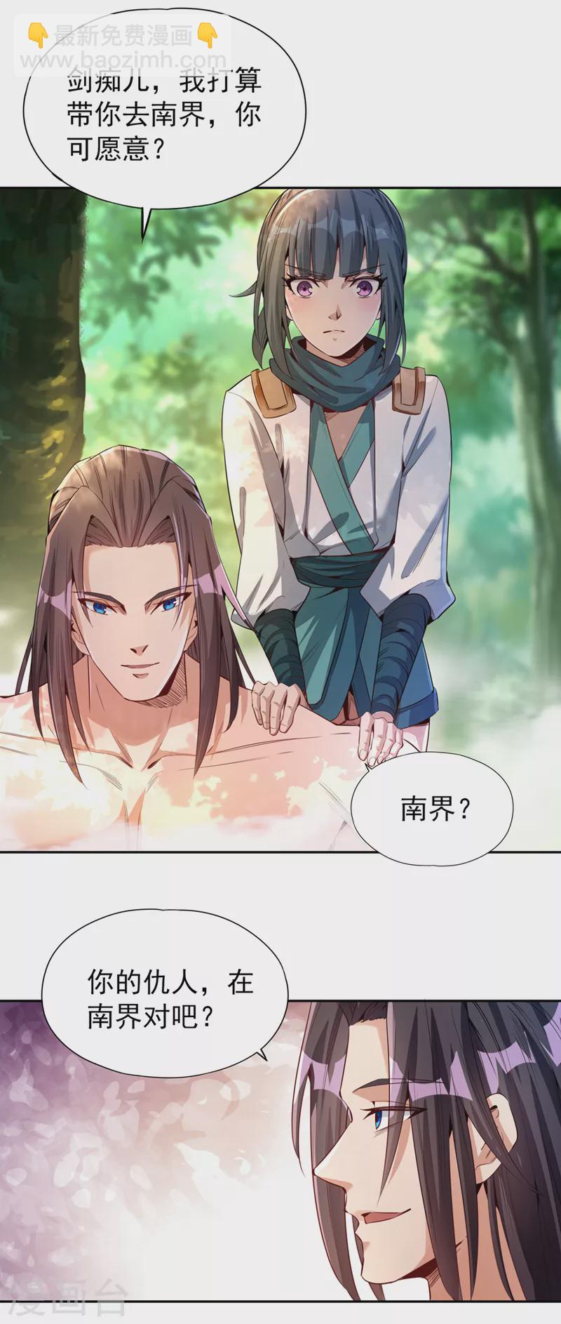 第76话 我来犒劳犒劳你~11