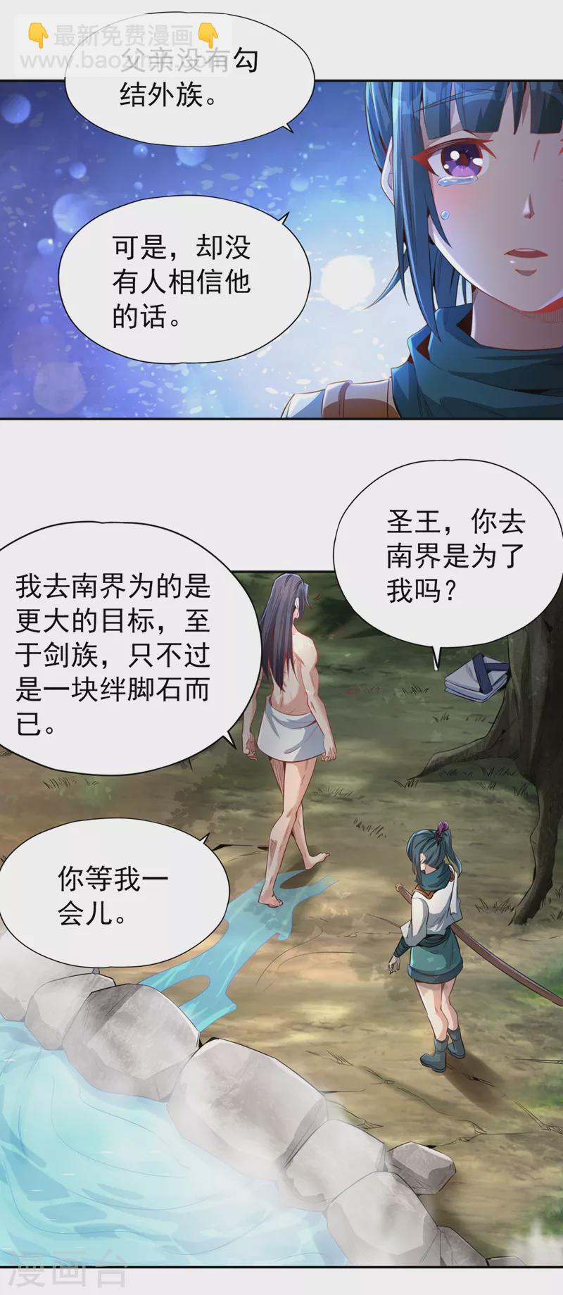 第76话 我来犒劳犒劳你~14