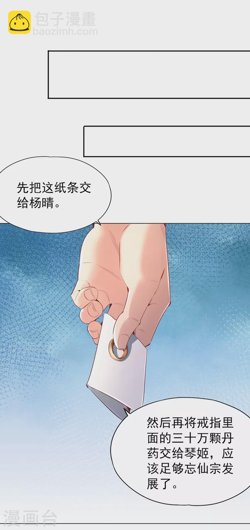 第76话 我来犒劳犒劳你~15
