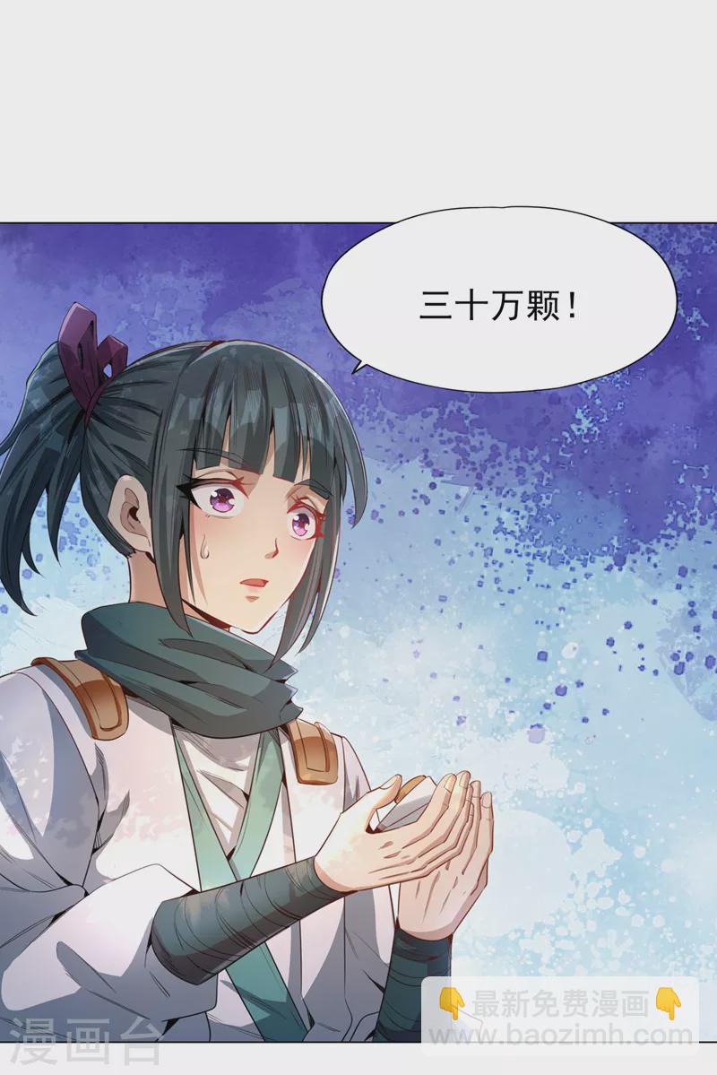 第76话 我来犒劳犒劳你~16