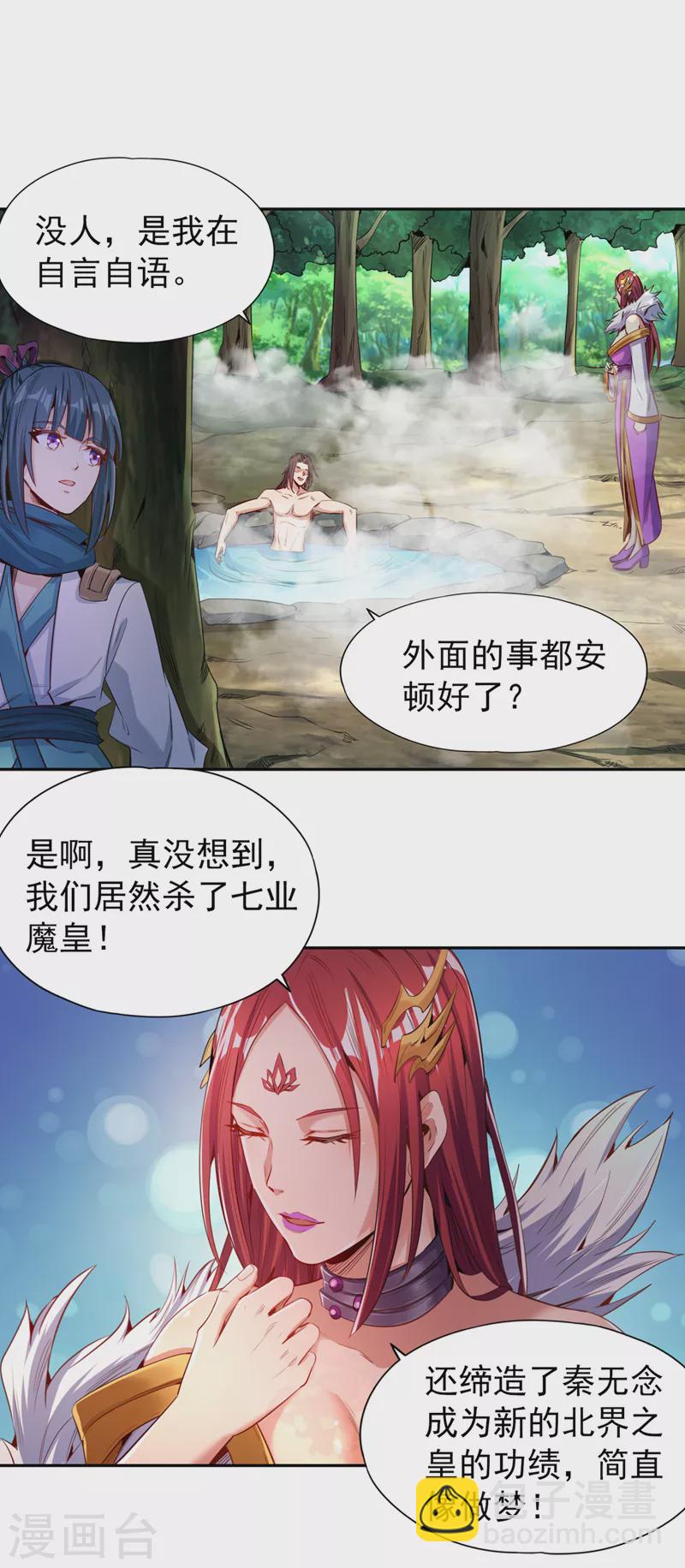 第76话 我来犒劳犒劳你~19