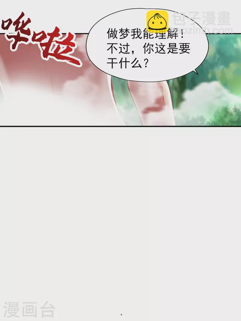 第76话 我来犒劳犒劳你~20