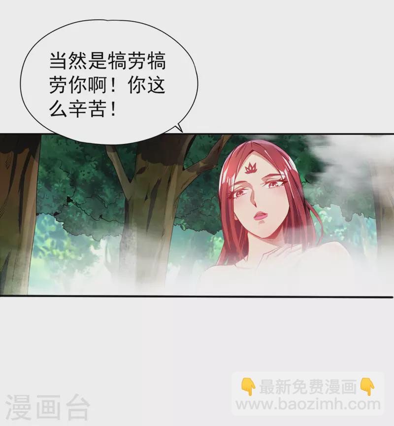 第76话 我来犒劳犒劳你~21