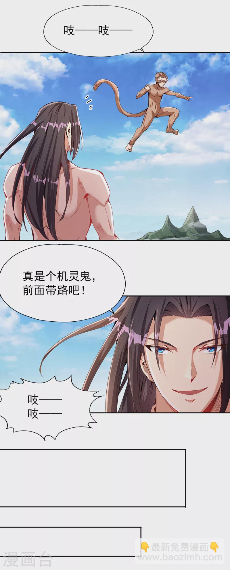 第76话 我来犒劳犒劳你~5