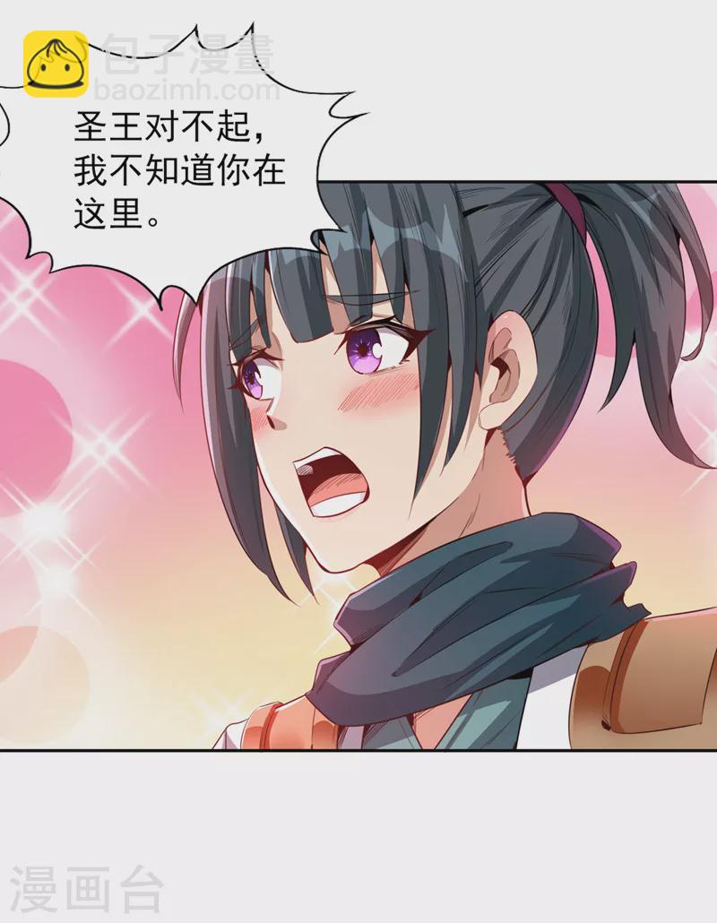 第76话 我来犒劳犒劳你~9