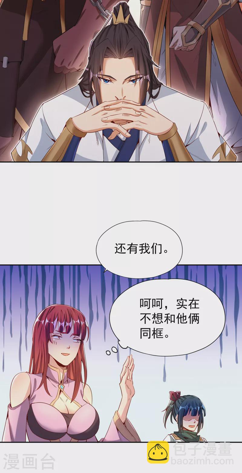 第79话 我去搞定那个女人！16