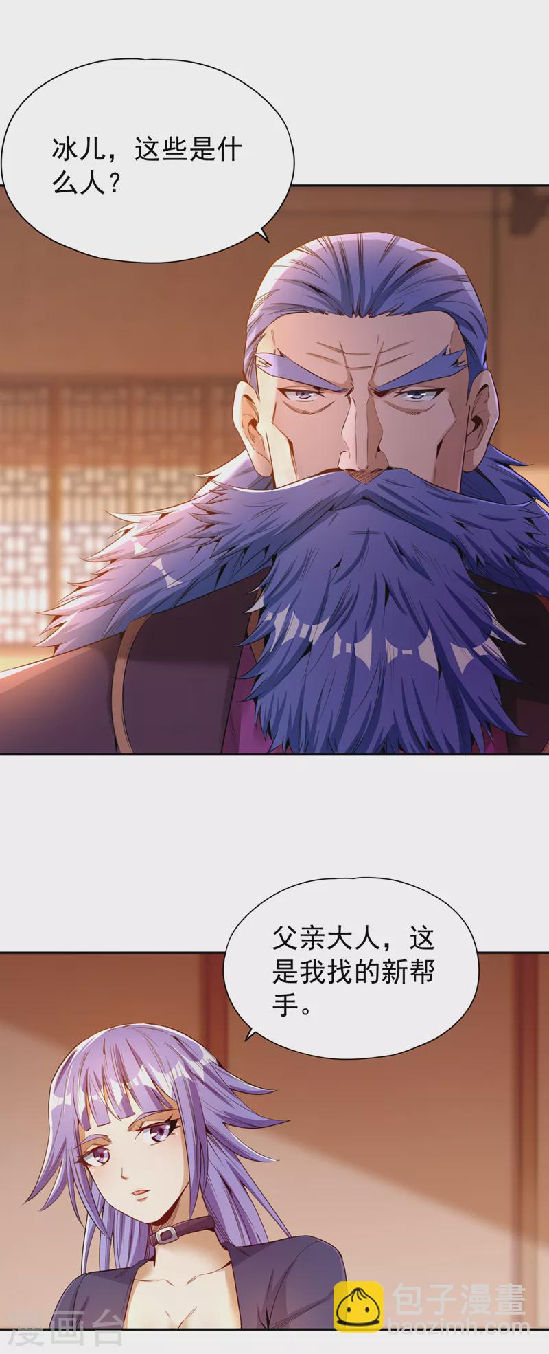 第79话 我去搞定那个女人！17