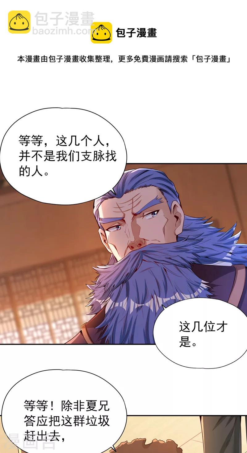 第79话 我去搞定那个女人！26
