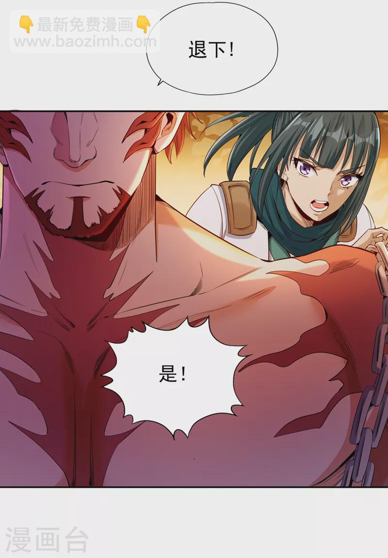 第81话 这个交代可以吗？10