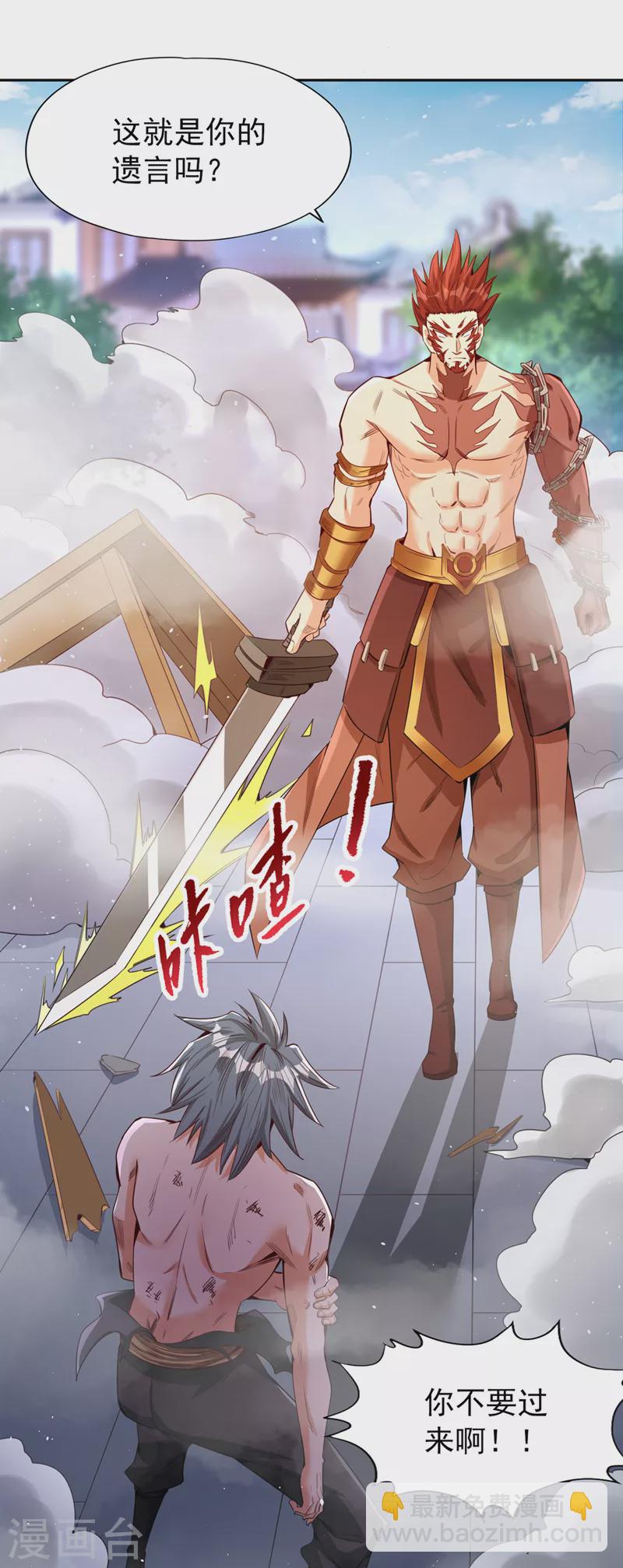 第81话 这个交代可以吗？17