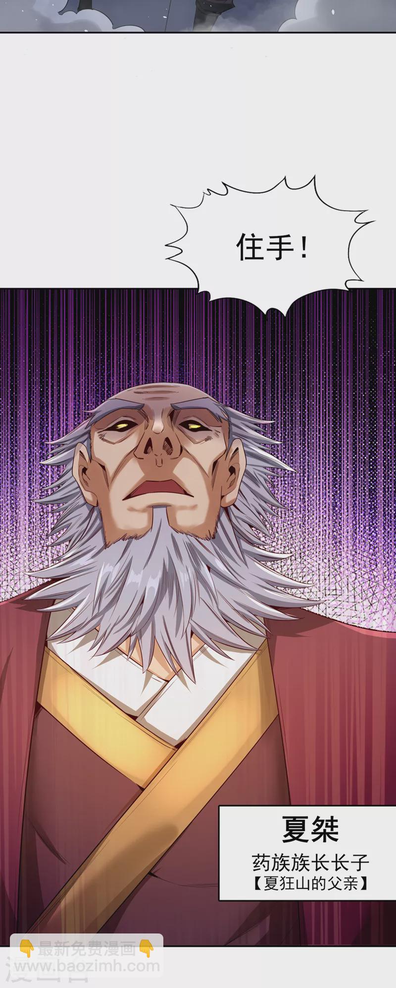 第81话 这个交代可以吗？18