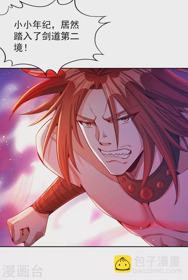 第81话 这个交代可以吗？2