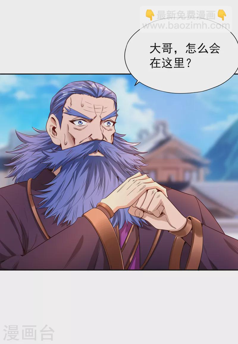 第81话 这个交代可以吗？20