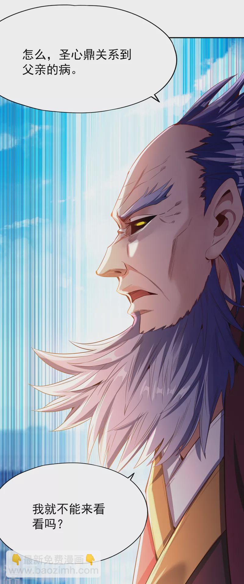第81话 这个交代可以吗？21