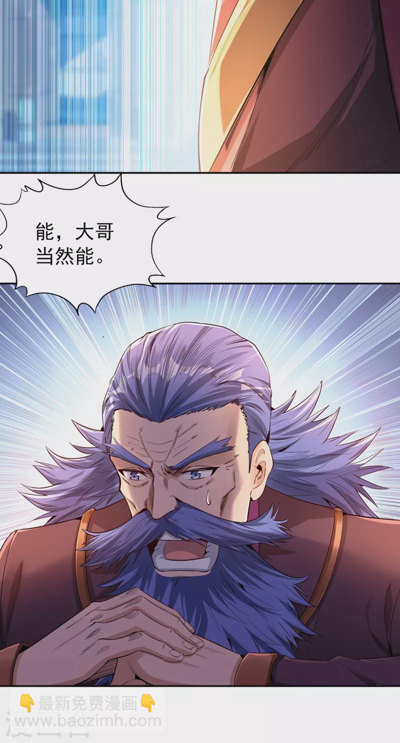 第81话 这个交代可以吗？22