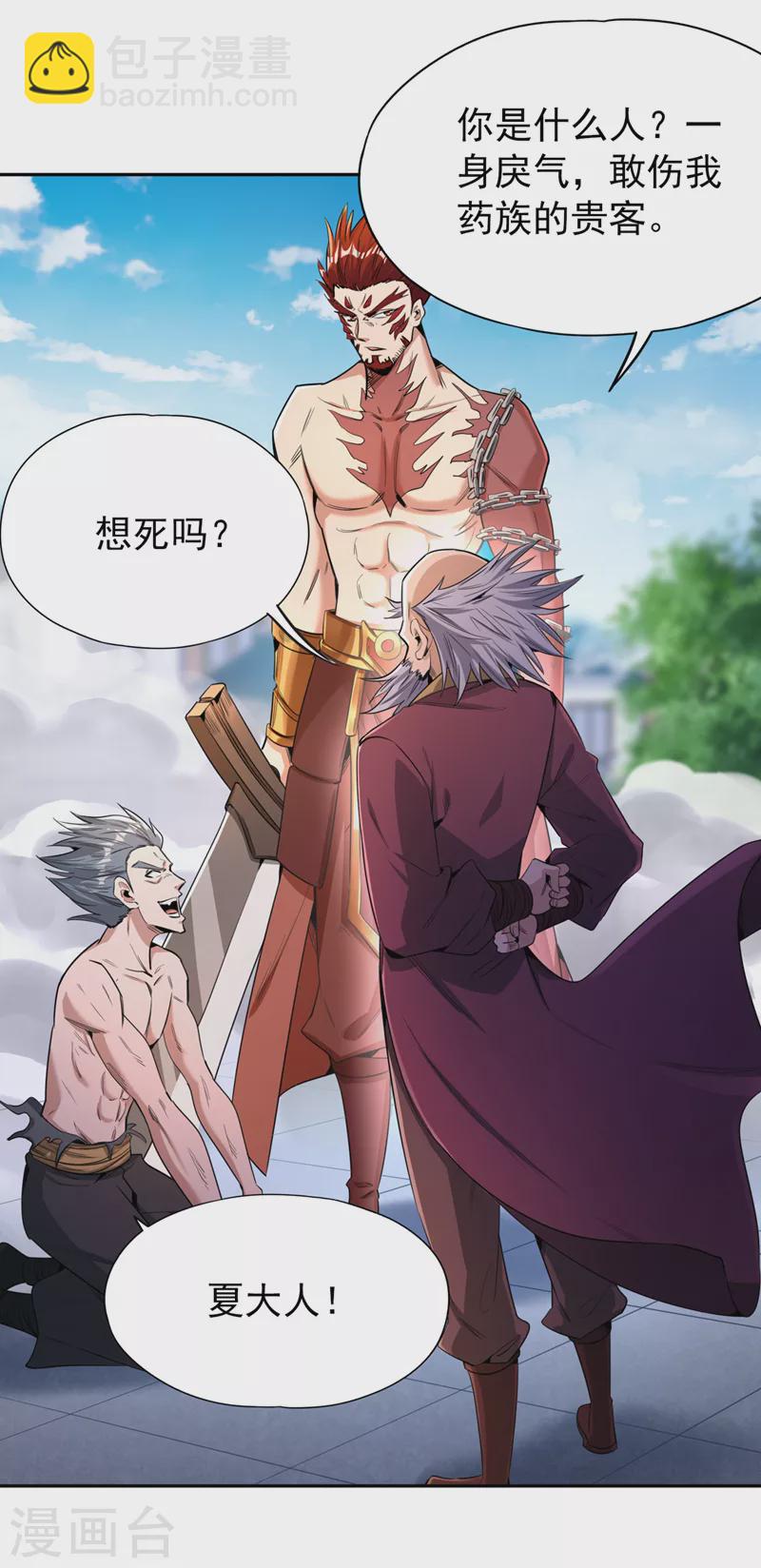 第81话 这个交代可以吗？23