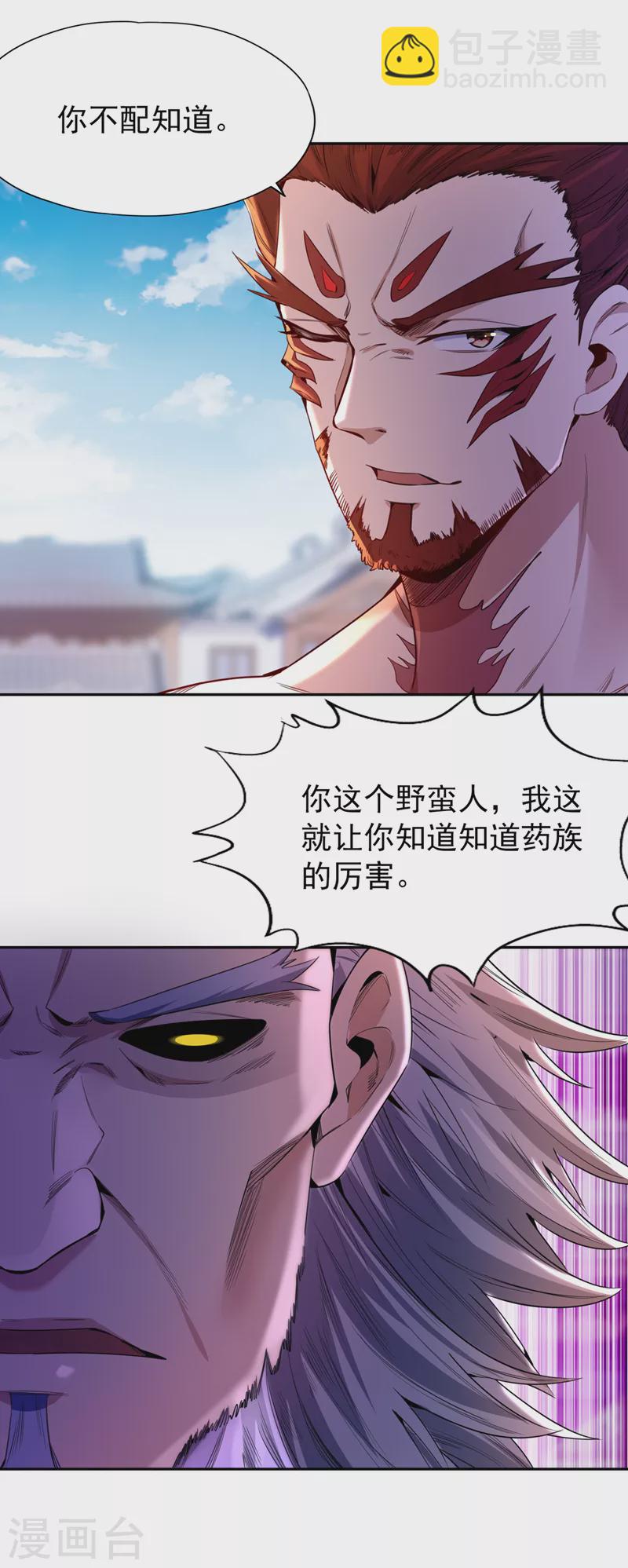 第81话 这个交代可以吗？24