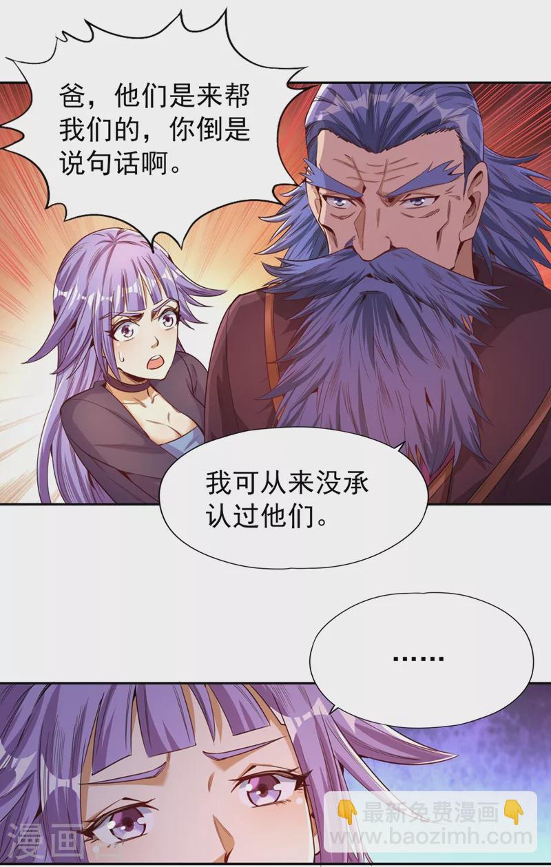 第81话 这个交代可以吗？25